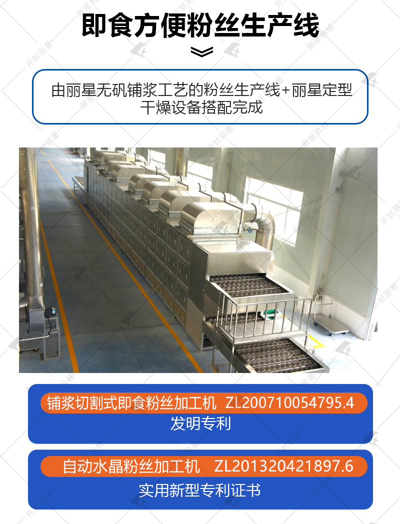 麻辣粉絲機(jī)器自動化運(yùn)行