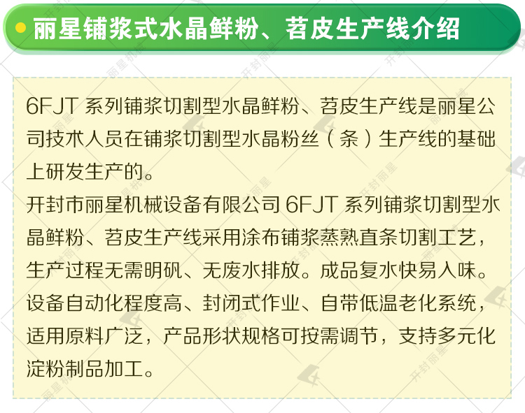 完整水印鮮粉介紹的落地頁(yè)_r3_c1.jpg